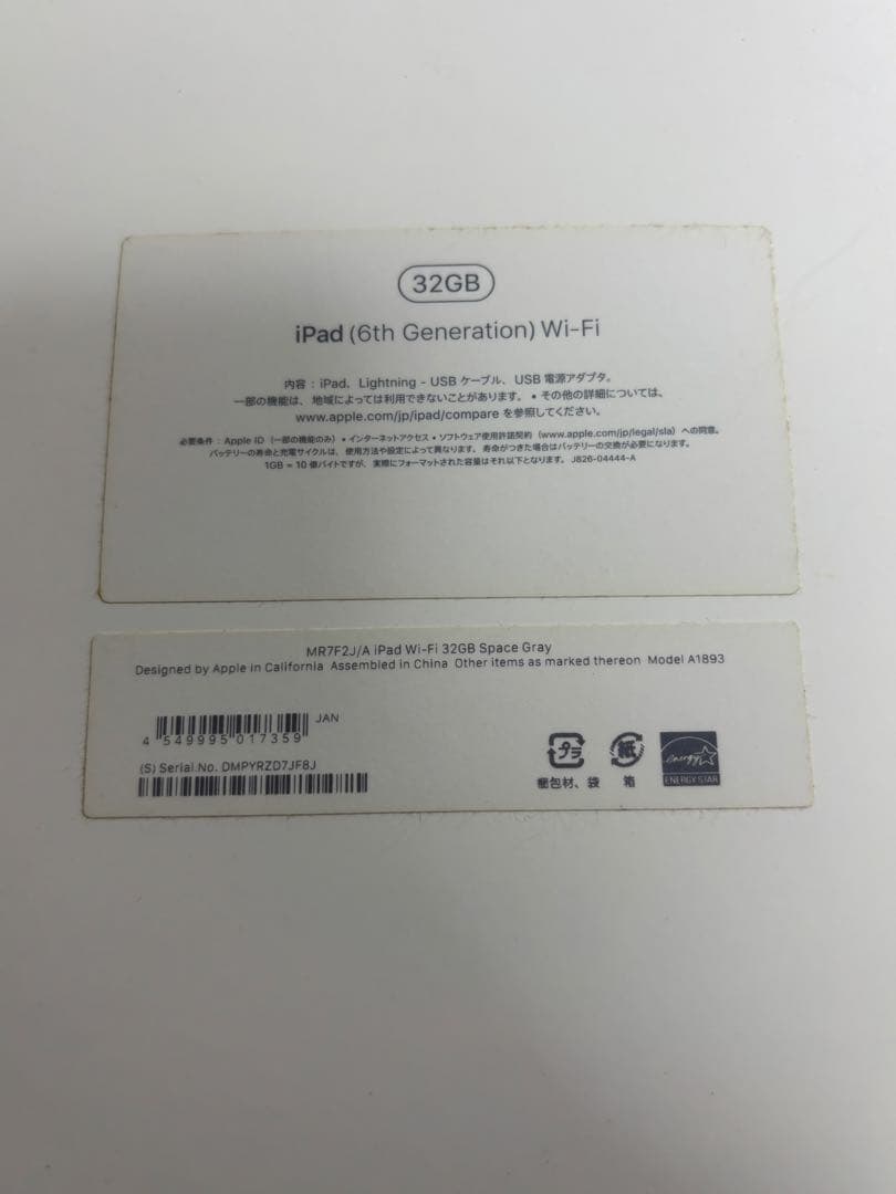 iPad 第6世代　Wi-Fiモデル　32gb スペースグレイ