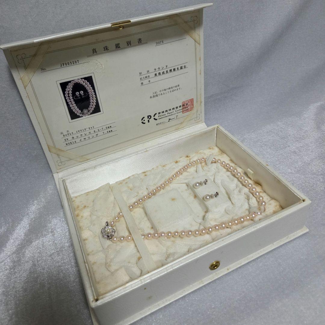 【未使用品】K14WGイヤリング&天然真珠ネックレスセット 鑑別書付き！