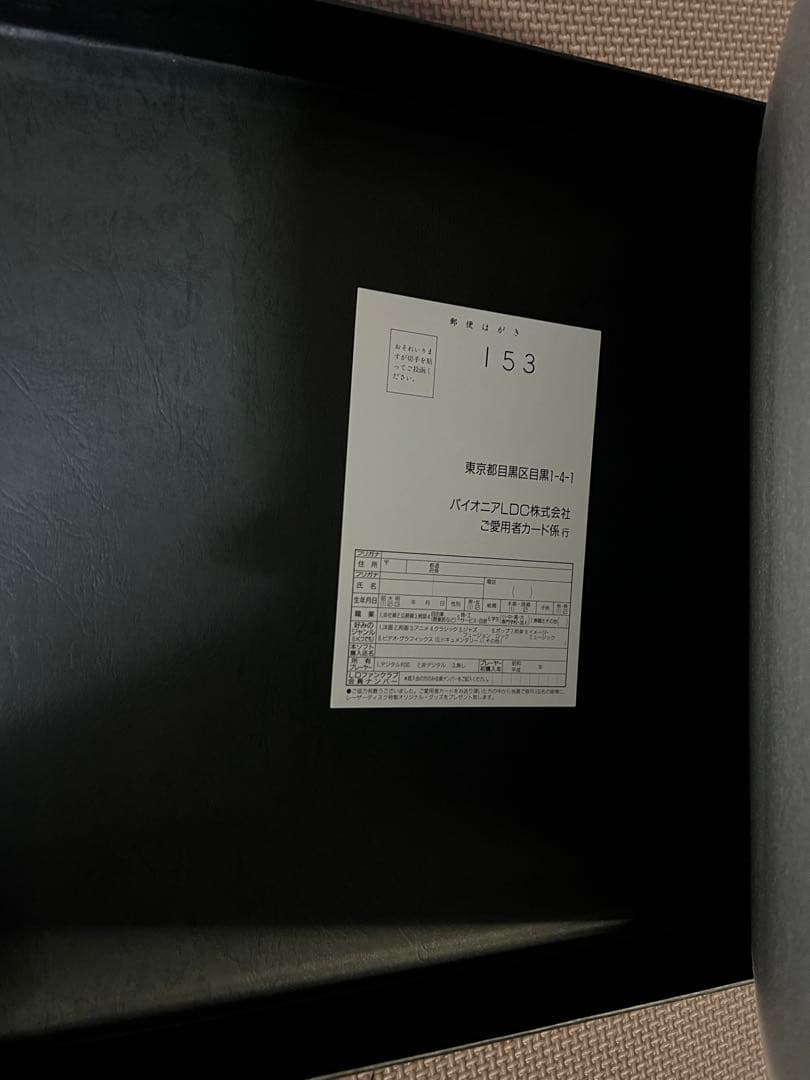 LD 超時空騎団 サザンクロス パーフェクト・コレクション