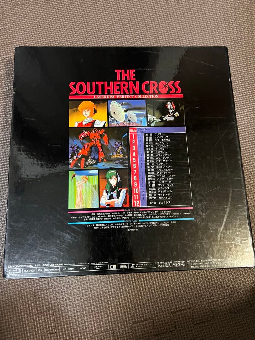 LD 超時空騎団 サザンクロス パーフェクト・コレクション