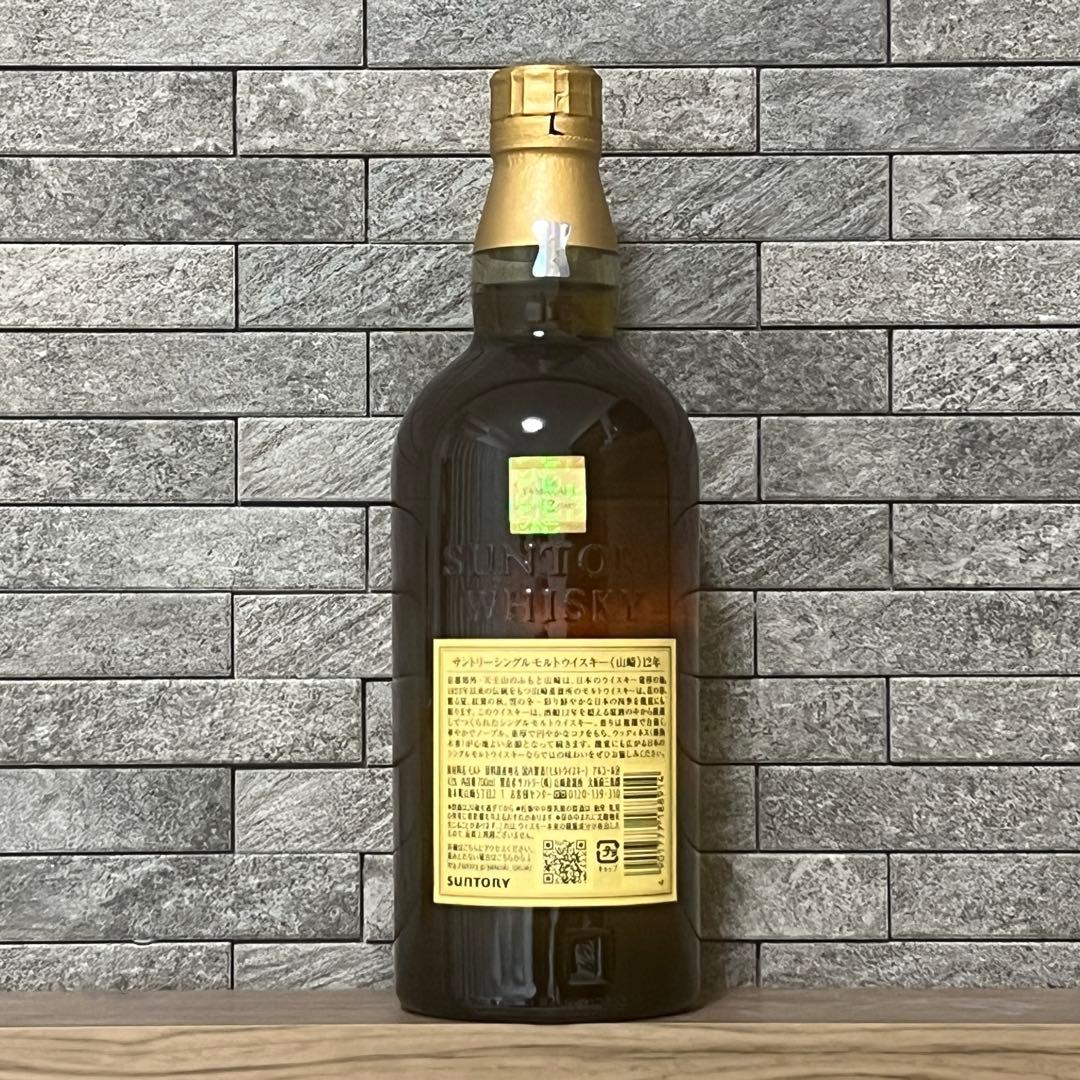 サントリー 山崎12年 シングルモルト 未開封 正規品