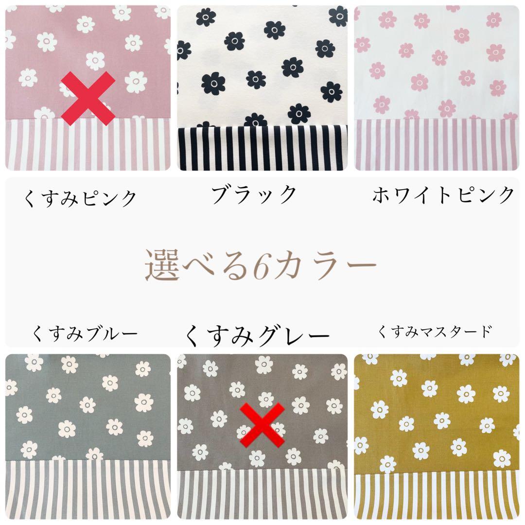 選べる6カラー　入園セット　入学セット　北欧調お花　　女の子