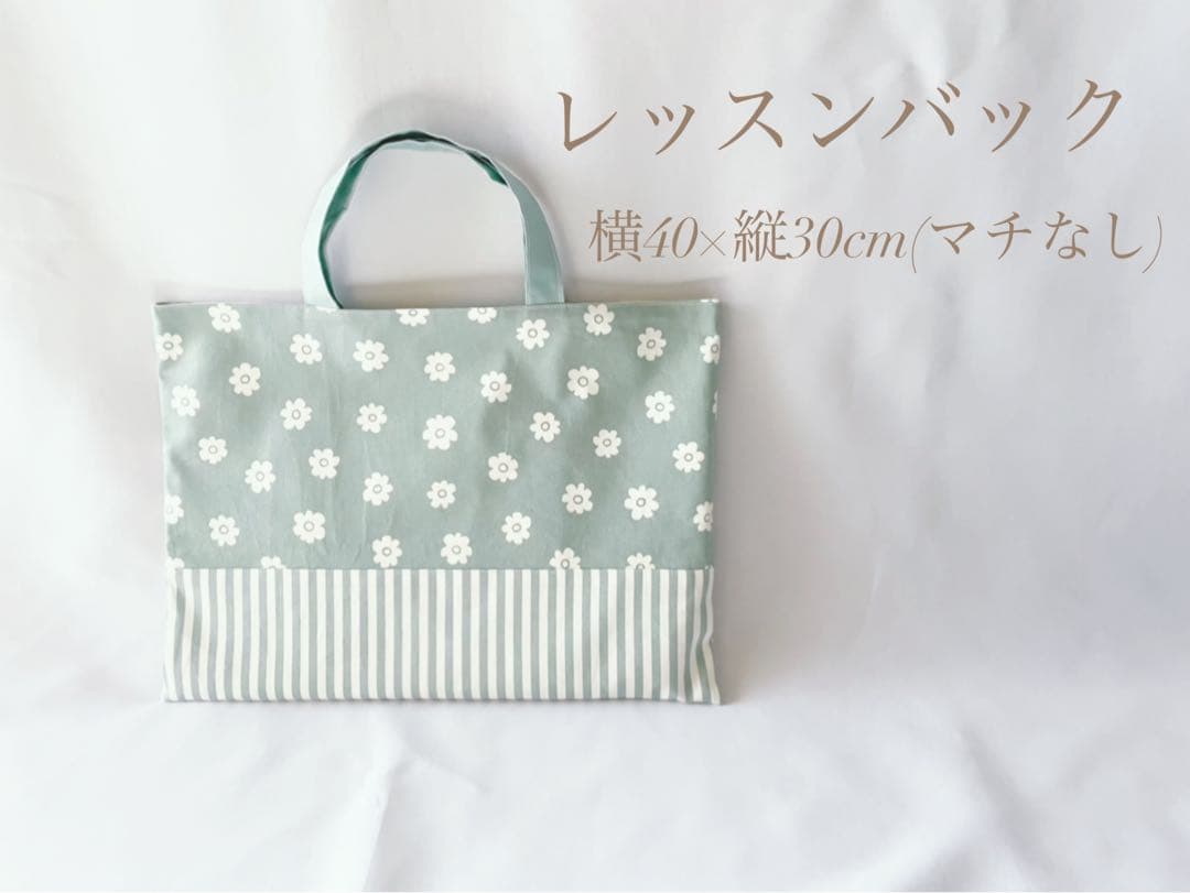 選べる6カラー　入園セット　入学セット　北欧調お花　　女の子