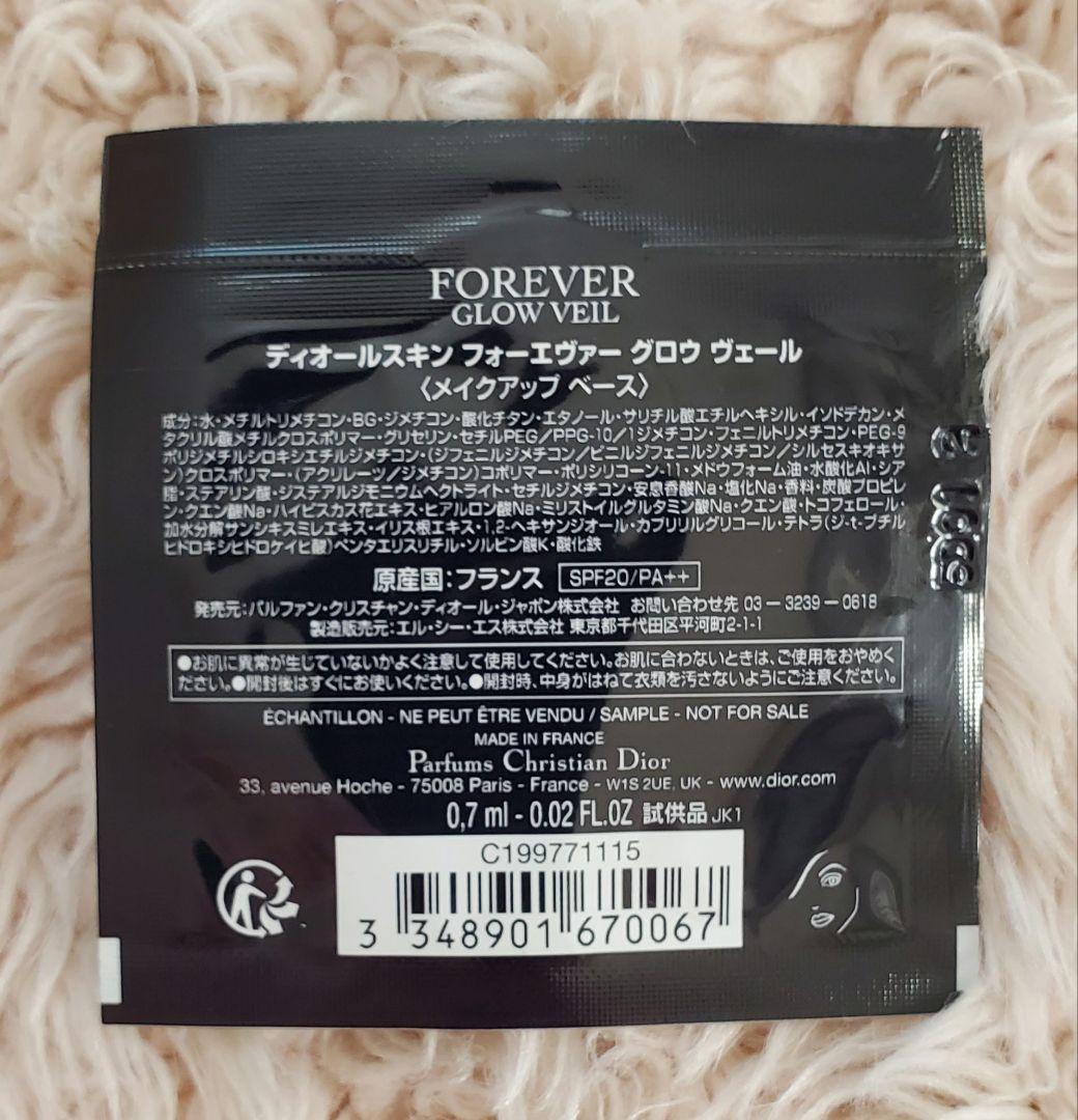 Dior ディオールショウ サンク クルール 865 ピンクロリポップ&サンプル