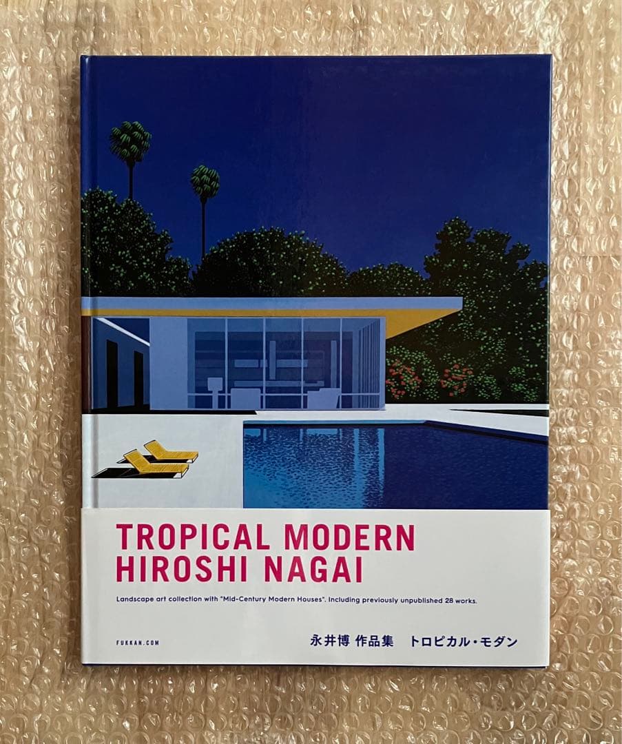 永井博 作品集 トロピカル・モダン 直筆サイン・イラスト入り
