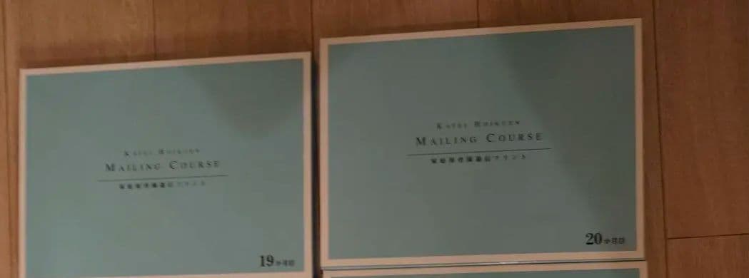 ①【未記入】家庭保育園　キララ　プリント　コピーガードなし