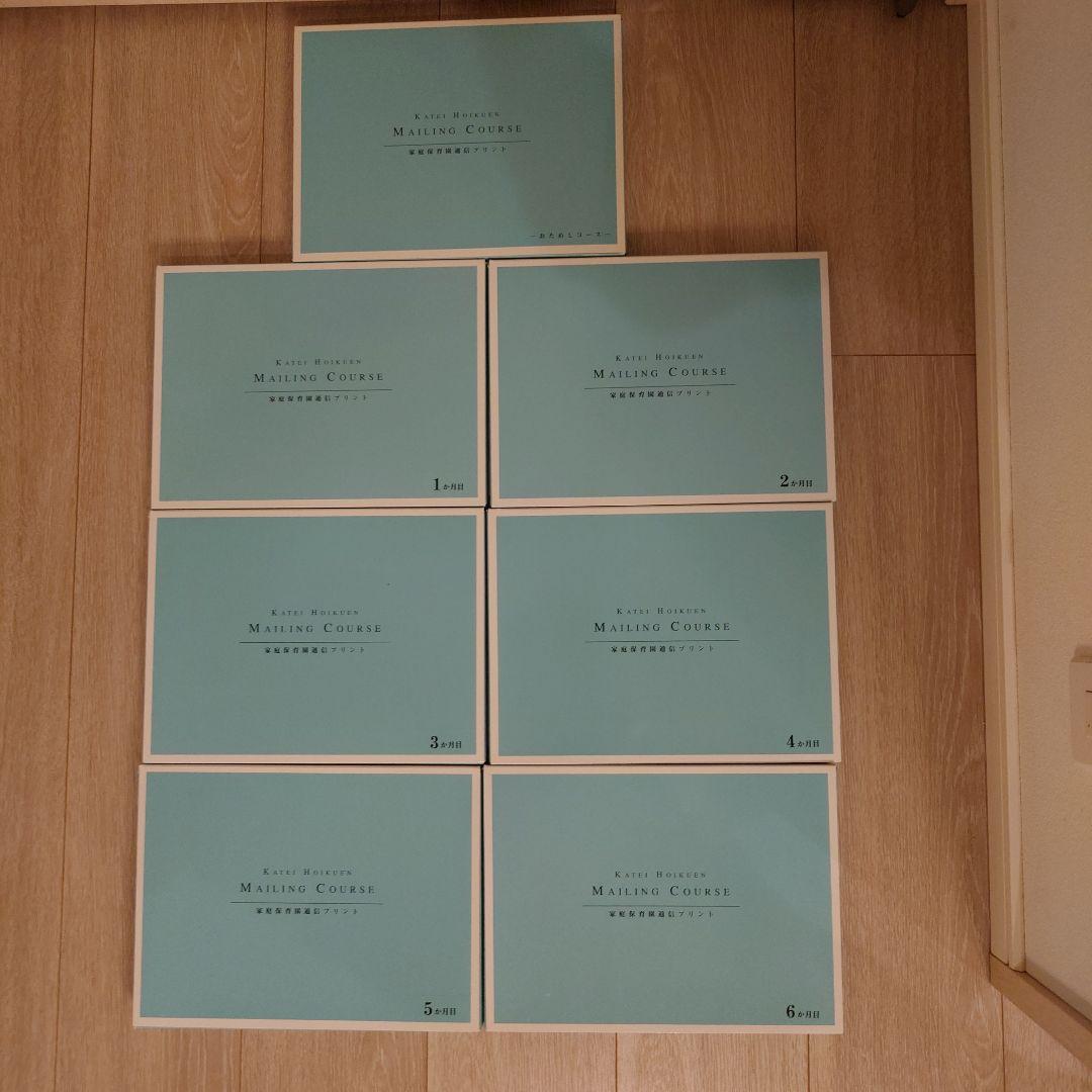 ①【未記入】家庭保育園　キララ　プリント　コピーガードなし