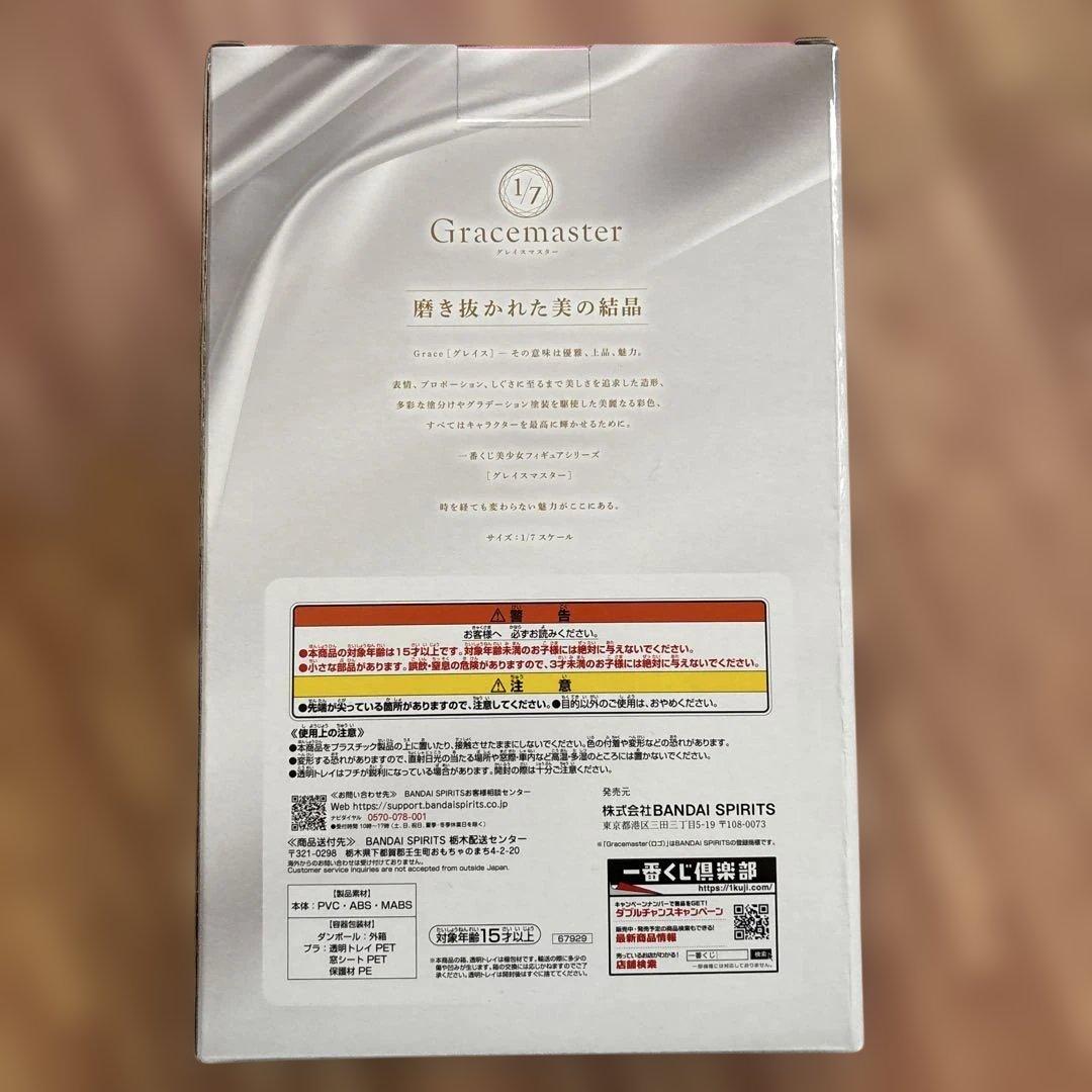 一番くじ 【推しの子】 A賞 アイ フィギュア 1/7 推しの子 ～夢の花束〜