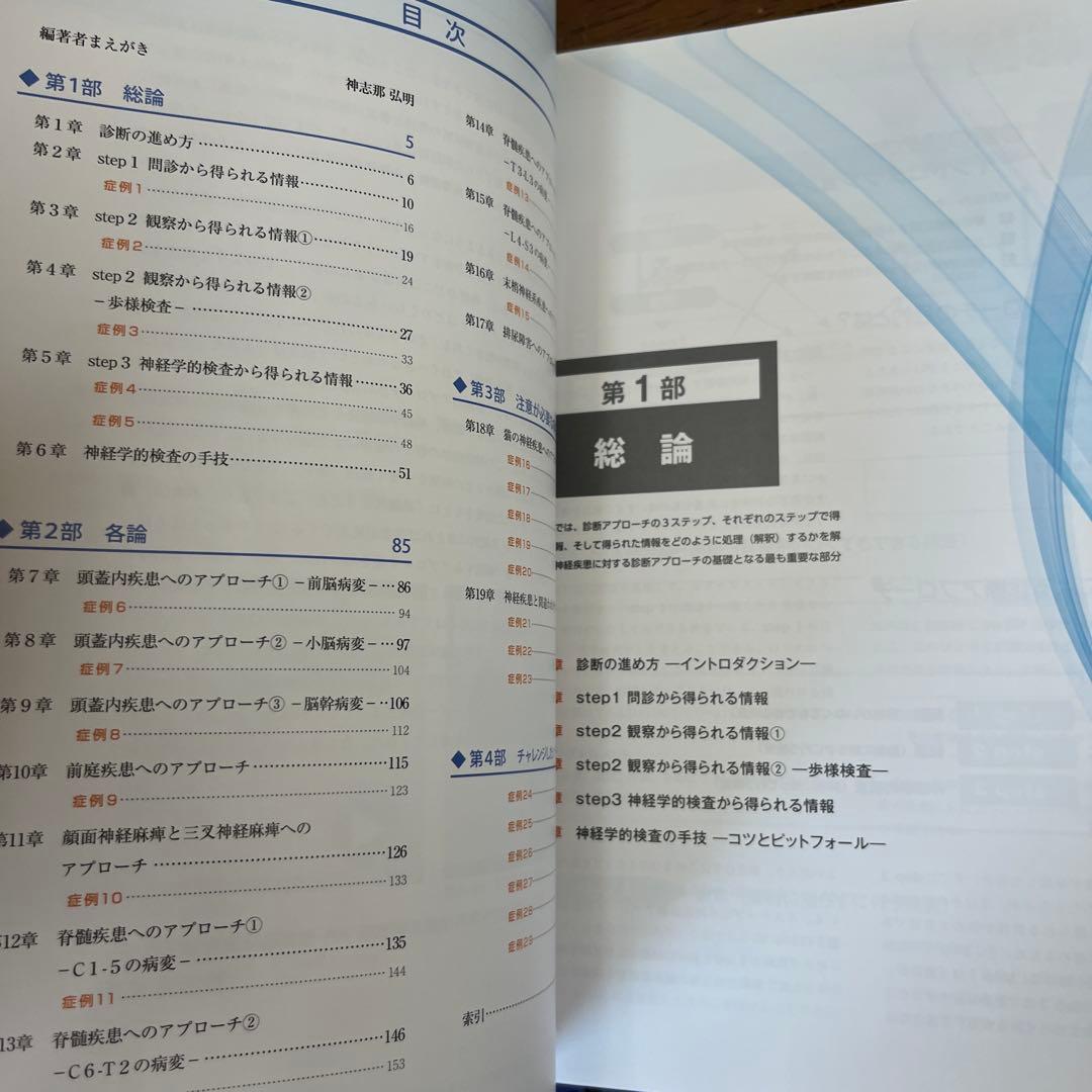 3ステップで考える犬と猫の神経疾患の診断アプローチ