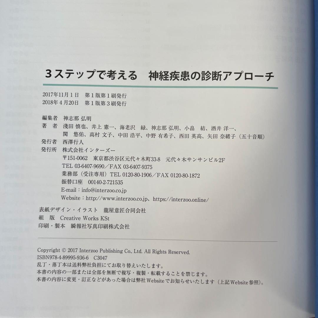 3ステップで考える犬と猫の神経疾患の診断アプローチ