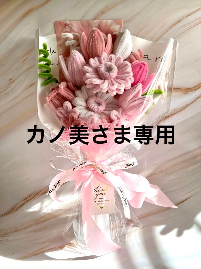 モールフラワー　花束　韓国インテリア