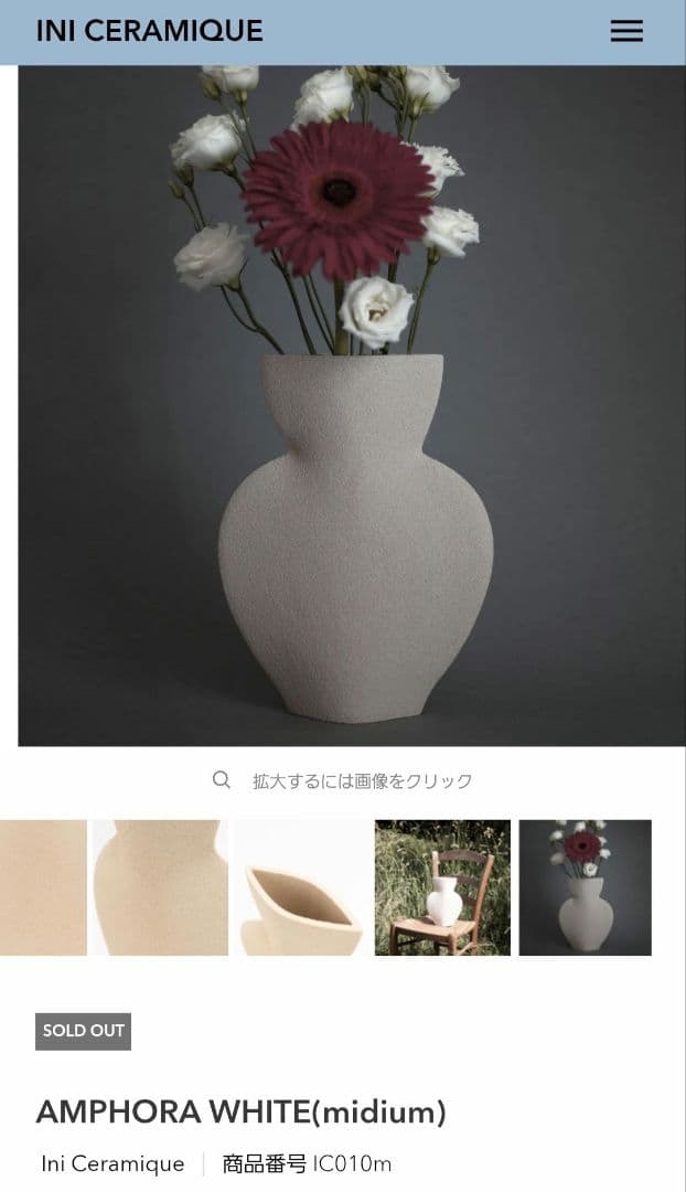 AMPHORA WHITE (midium) 花瓶