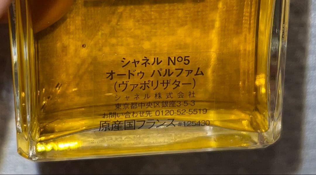 CHANEL/シャネル/N°5オードゥパムファム50mL