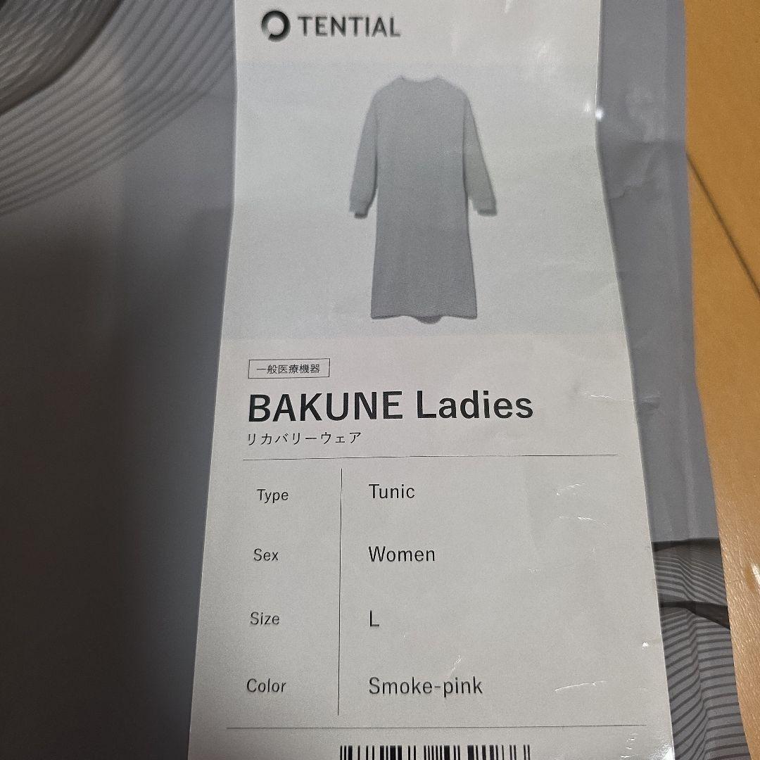 テンシャル　バクネリカバリーウエア
