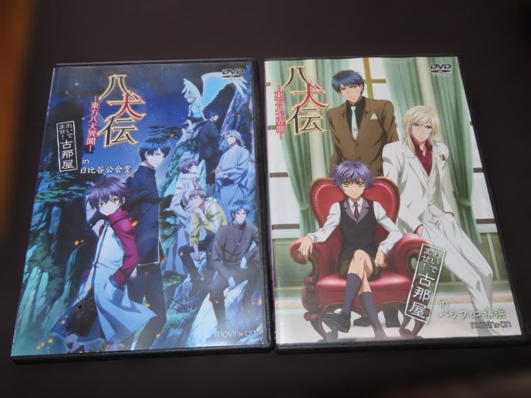 [全13巻セット]八犬伝-東方八犬異聞- 1~13(初回限定版)