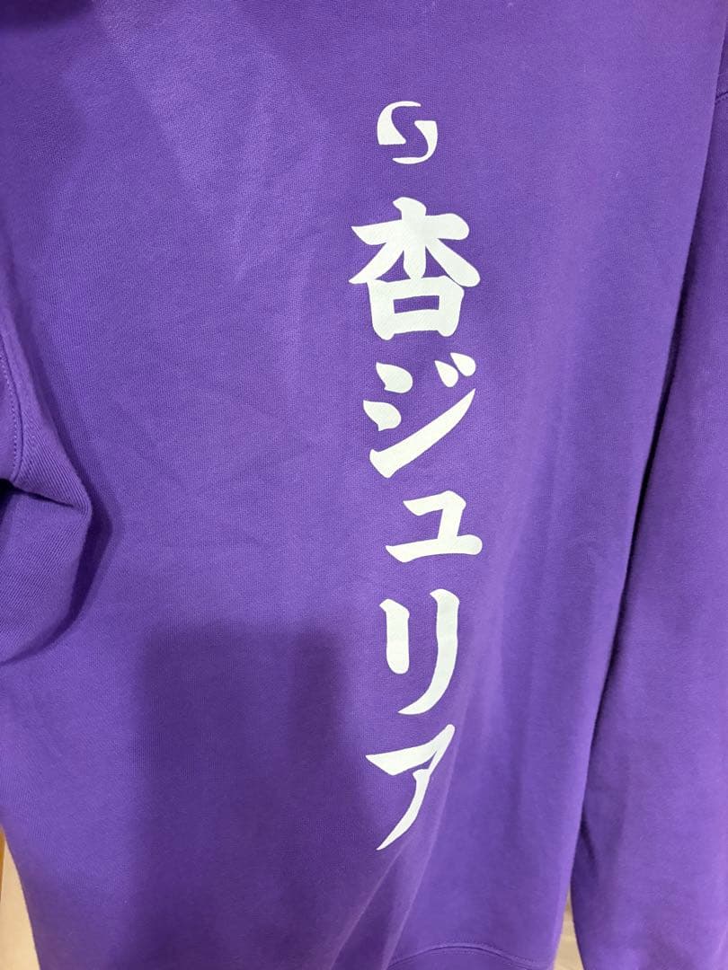 (LDK1/29まで) 杏ジュリア　パーカー　XL