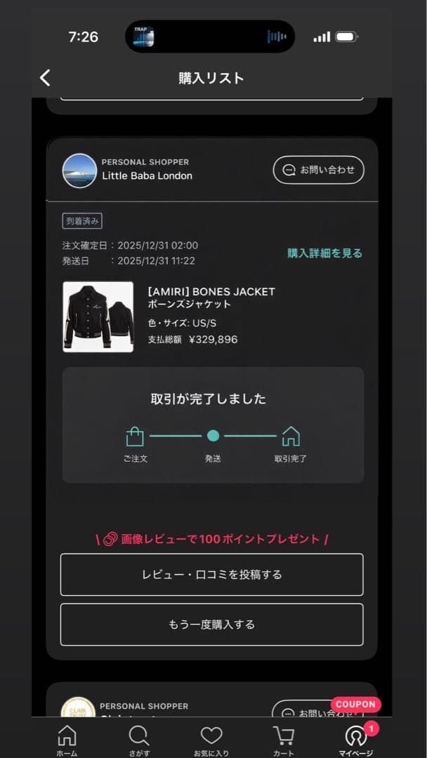 AMIRI Bones ボンバージャケット ブラック S 正規品 BuyMa購入