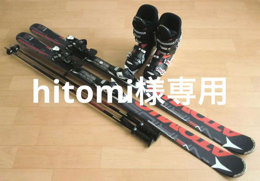 ■■11月限定■送料無料■ATOMIC■メンズスキー4点セット152/25.5■