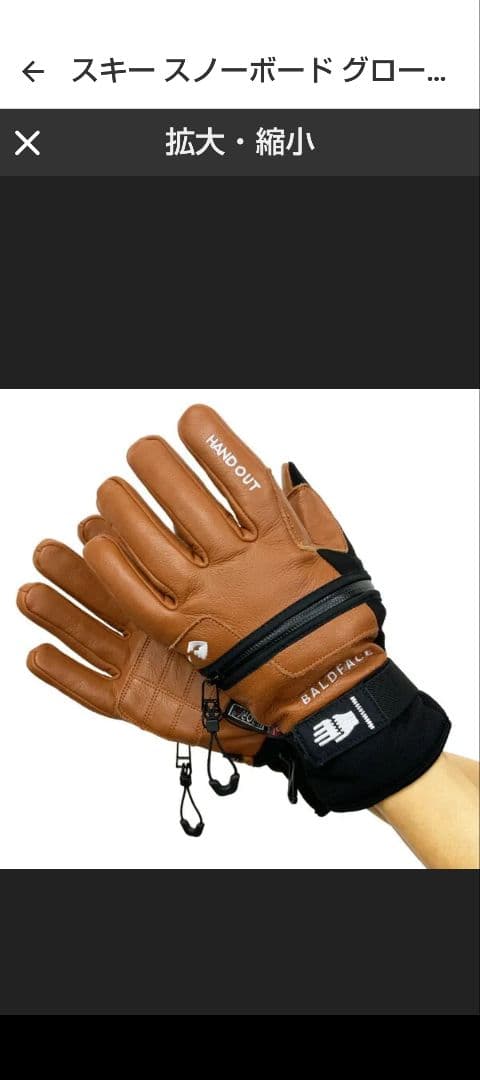 スキー・スノーボードアクセサリー HAND OUT BALDFACE MI-LOW GLOVE M TAN