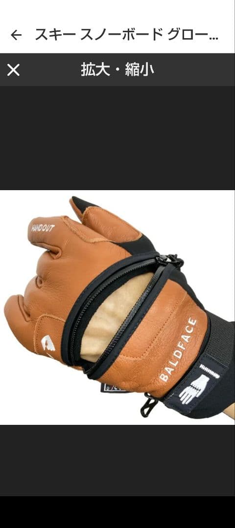 スキー・スノーボードアクセサリー HAND OUT BALDFACE MI-LOW GLOVE M TAN