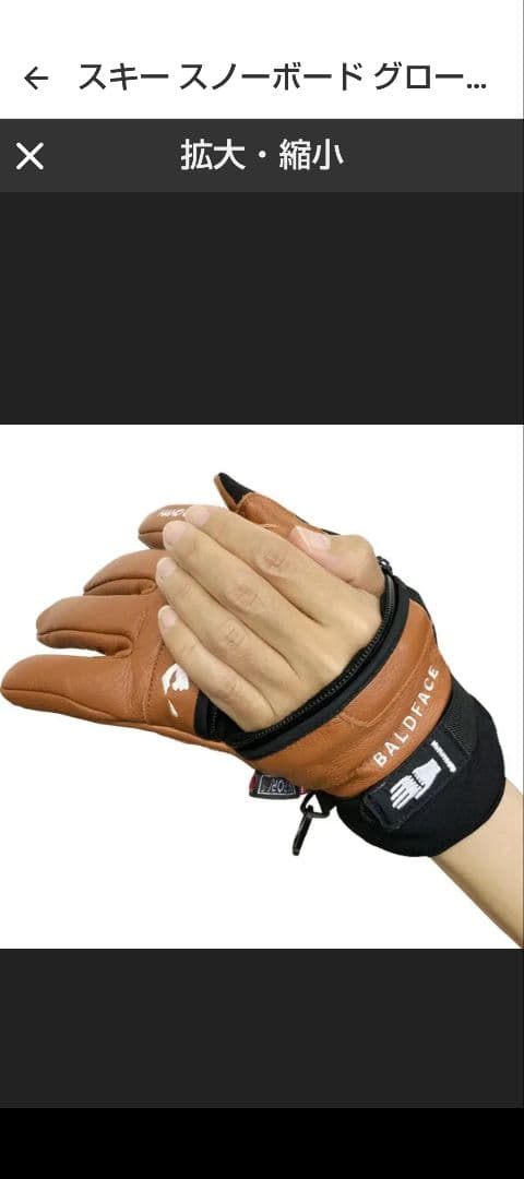 スキー・スノーボードアクセサリー HAND OUT BALDFACE MI-LOW GLOVE M TAN