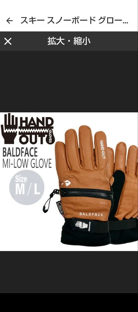 スキー・スノーボードアクセサリー HAND OUT BALDFACE MI-LOW GLOVE M TAN