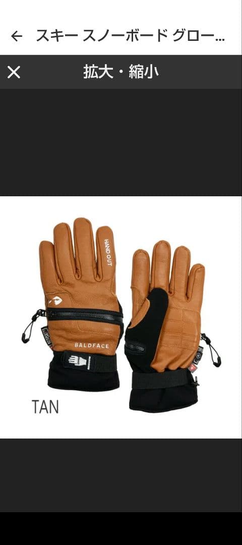 スキー・スノーボードアクセサリー HAND OUT BALDFACE MI-LOW GLOVE M TAN