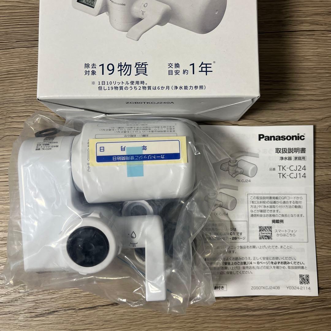 【新品未使用】Panasonic TK-CJ24-W 蛇口用浄水器