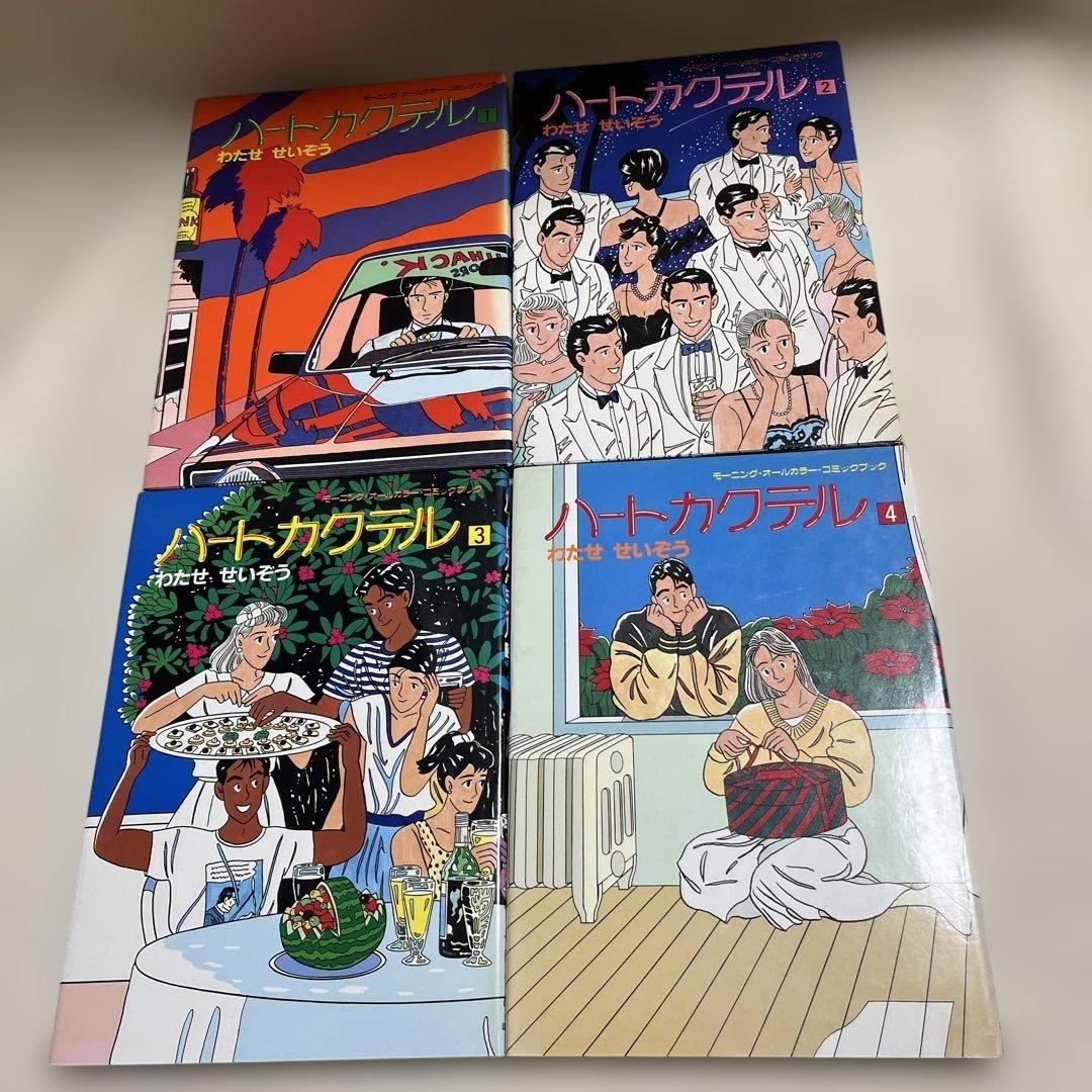 わたせせいぞう 漫画『ハートカクテル』1巻〜11巻 ★全巻セット ★美品