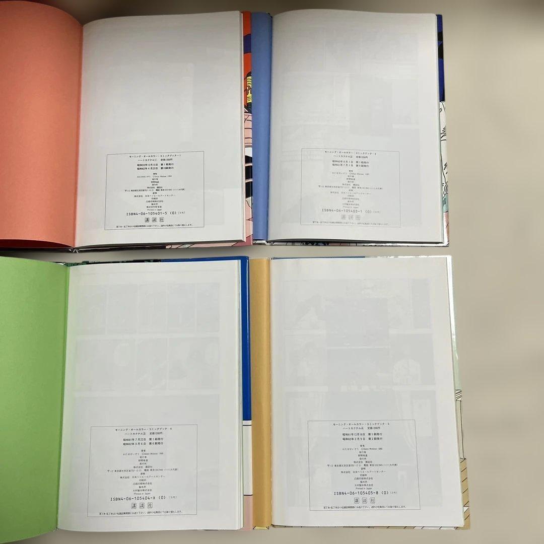 わたせせいぞう 漫画『ハートカクテル』1巻〜11巻 ★全巻セット ★美品