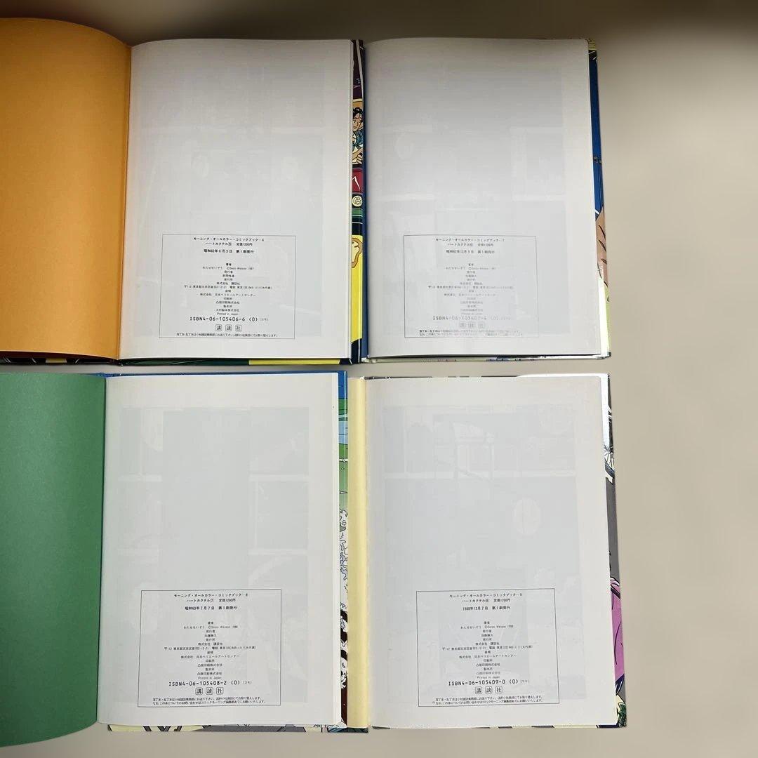 わたせせいぞう 漫画『ハートカクテル』1巻〜11巻 ★全巻セット ★美品