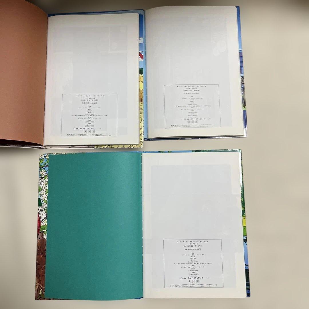 わたせせいぞう 漫画『ハートカクテル』1巻〜11巻 ★全巻セット ★美品