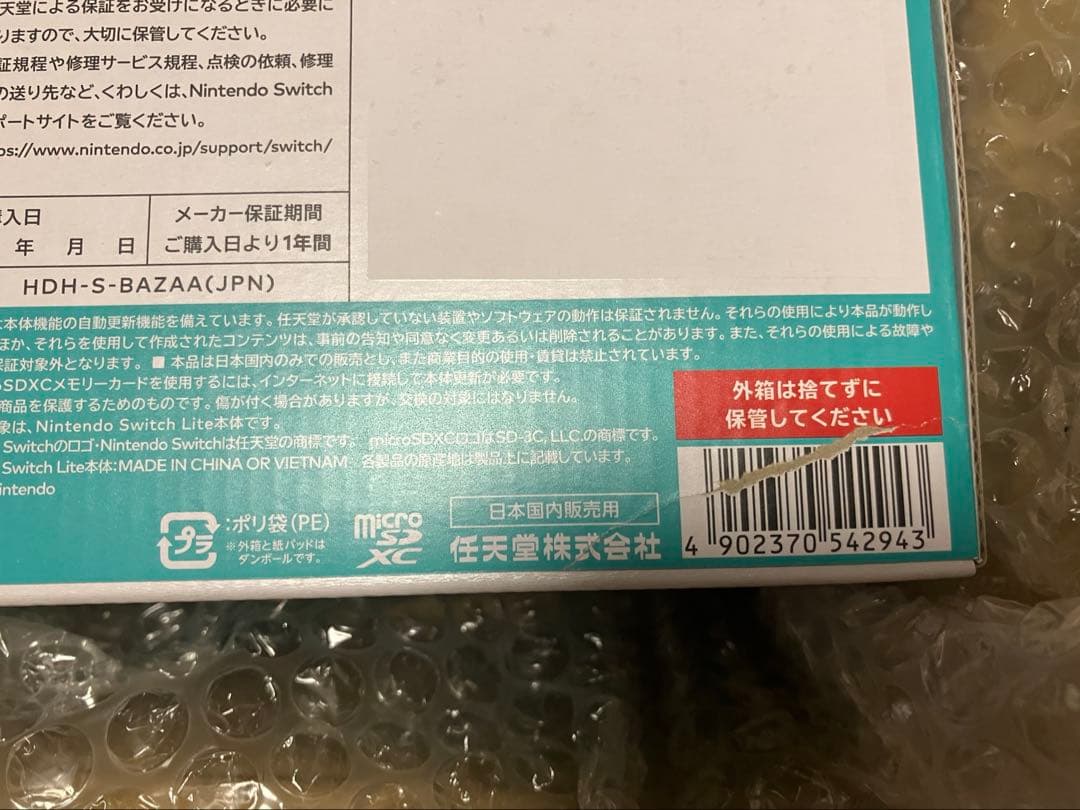 新品 ニンテンドースイッチ ライト 本体 Nintendo Switch