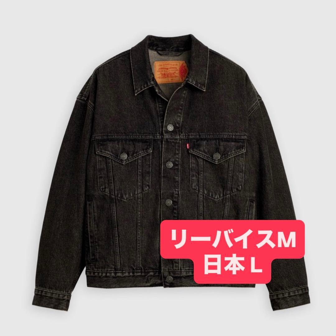 Nike Jordan x LEVI'S Type III デニムジャケット