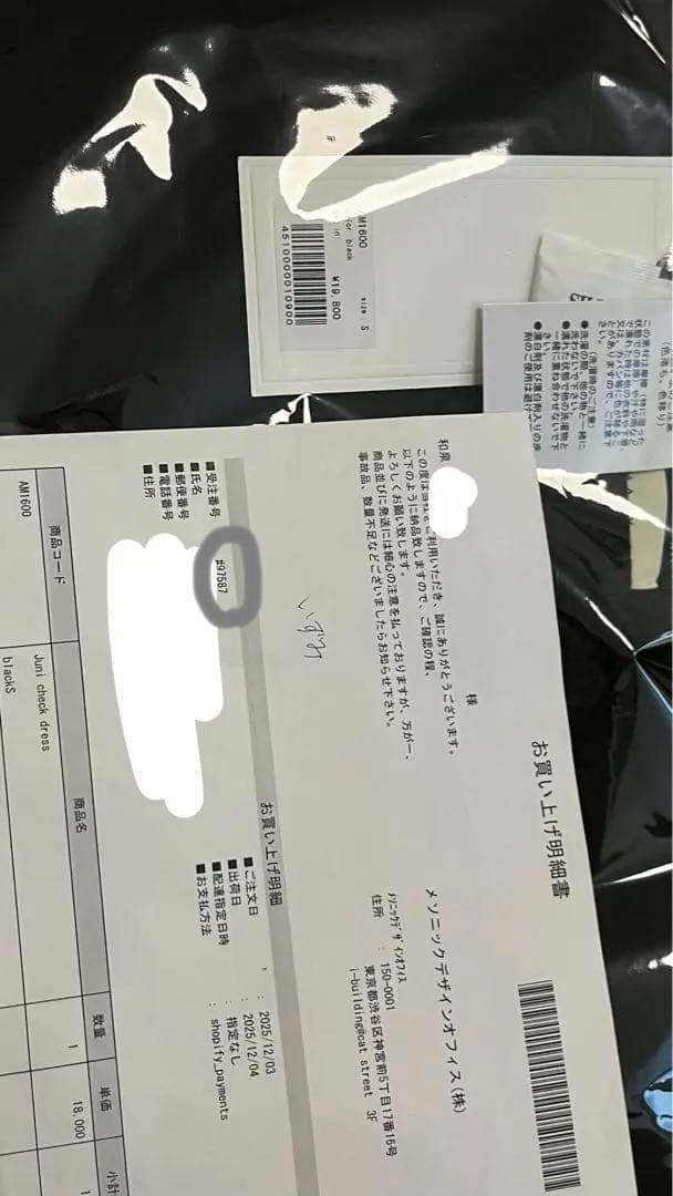 andmary Juni check dress black Sサイズ