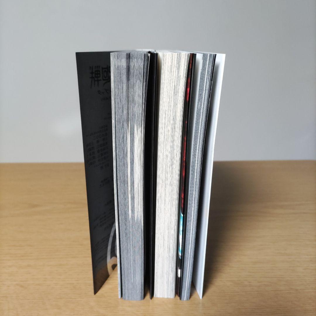 呪術廻戦全巻セットと0.5巻、0巻、公式ファンブック、おまけ付き