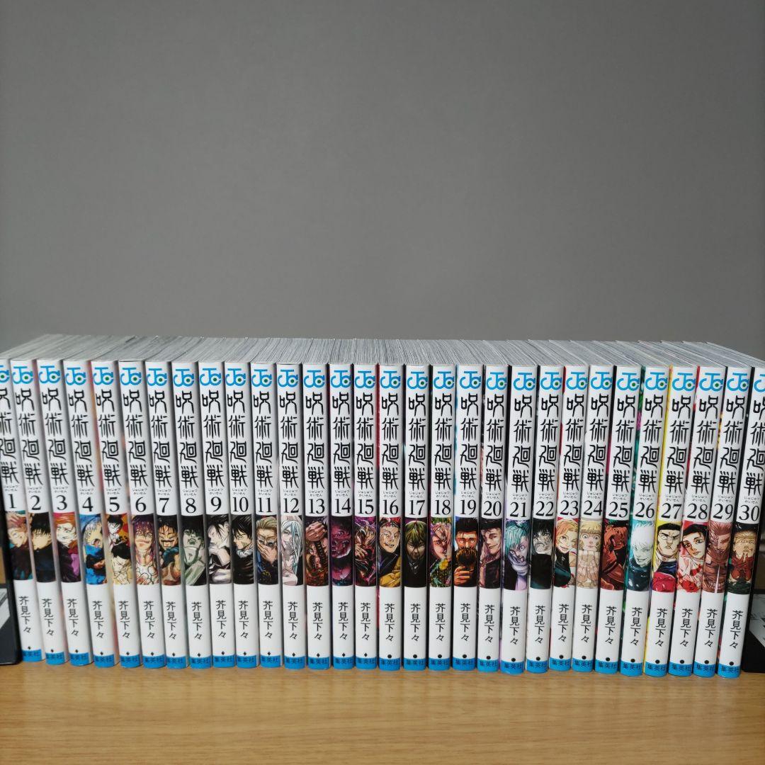 呪術廻戦全巻セットと0.5巻、0巻、公式ファンブック、おまけ付き