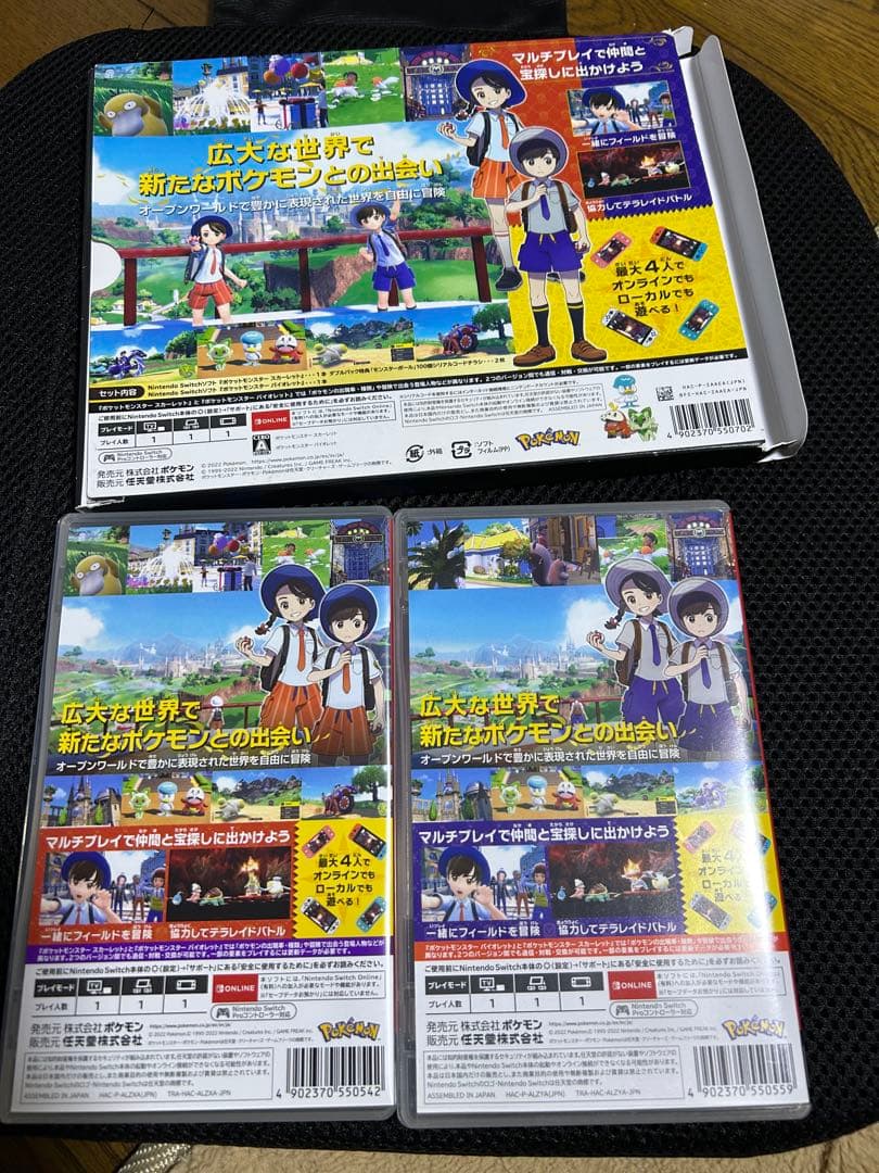 ポケットモンスター　スカーレット　バイオレット　ダブルパック