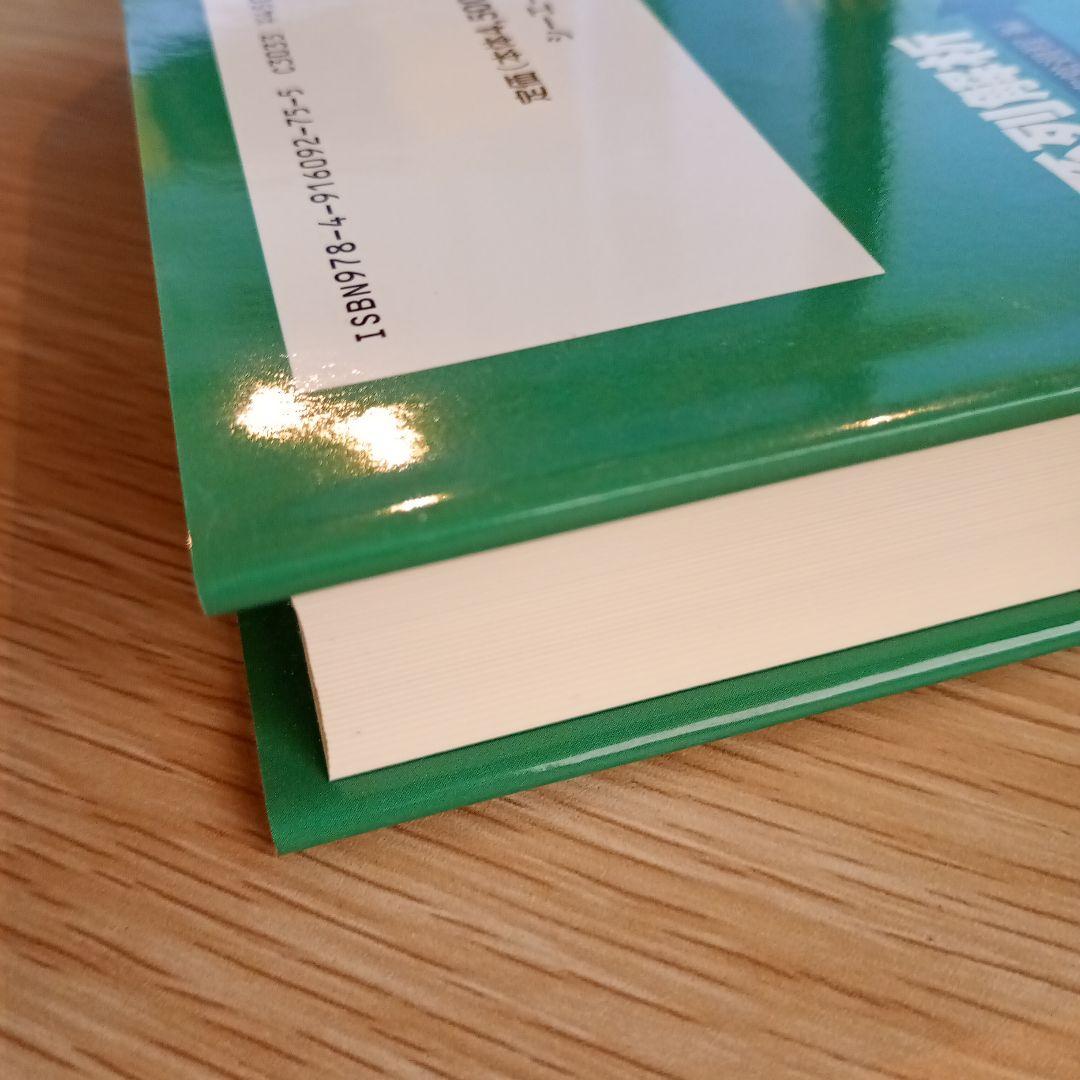 時系列解析 下(非定常/応用定常過程編)