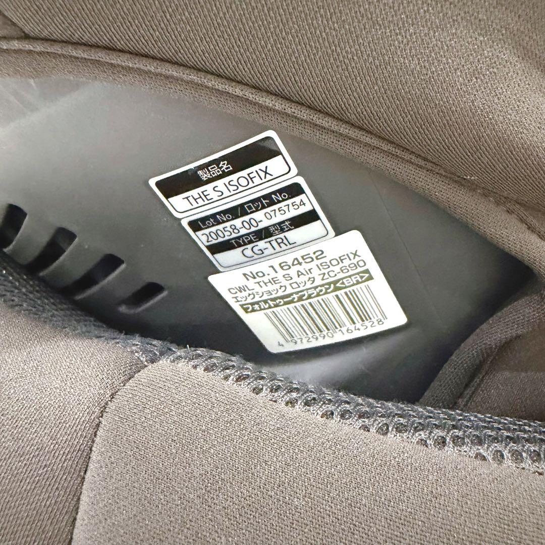 Combi コンビ THE S Air ISOFIX エッグショックZC-690