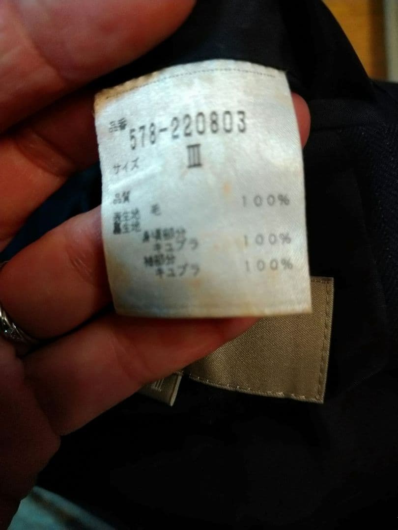 【上質】マーガレットハウエル　テーラードジャケット　Ⅲ L