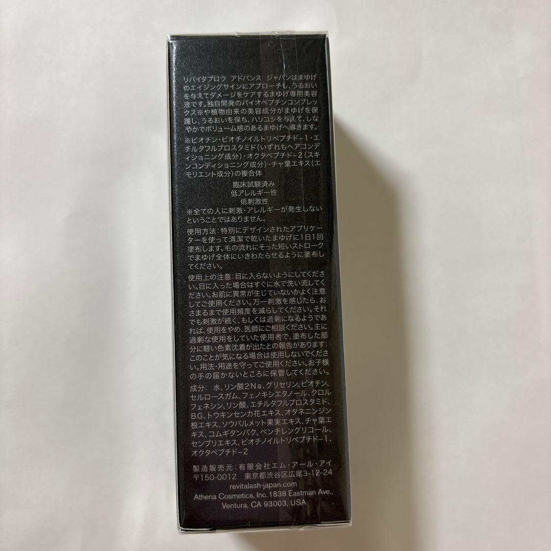 リバイタラッシュアイブロウ　5ml 眉毛美容液