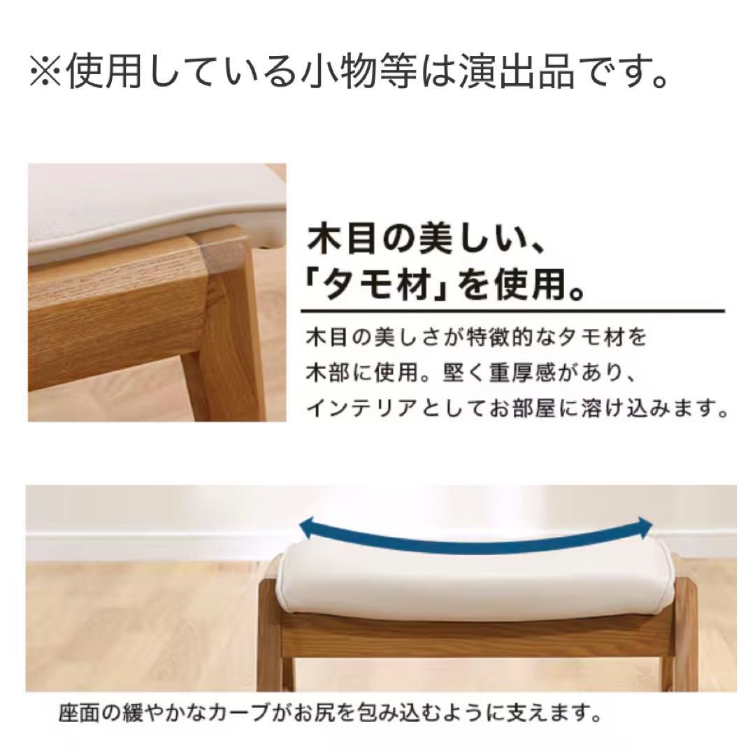 【美品】【2脚】ニトリ スツール ロレイン 3 白 黒 オットマン 椅子 チェア