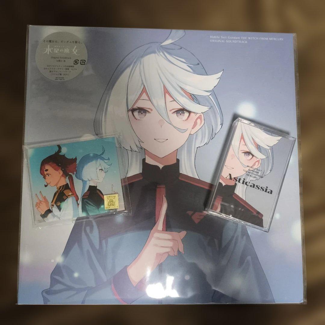 機動戦士ガンダム水星の魔女 Original Soundtrack【アナログ盤】
