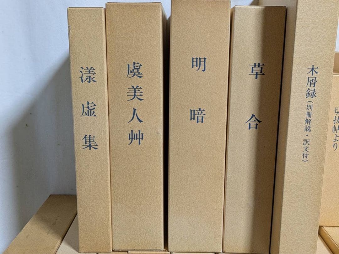 名著復刻　漱石文学館　日本近代文学館刊行　ほるぷ社　24冊　夏目漱石