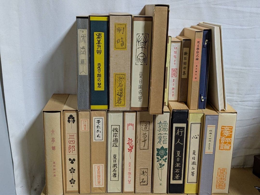 名著復刻　漱石文学館　日本近代文学館刊行　ほるぷ社　24冊　夏目漱石