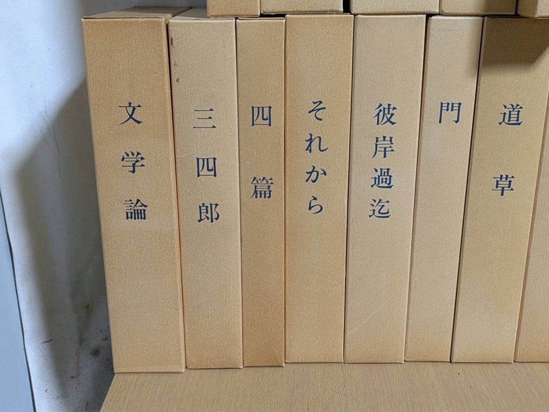 名著復刻　漱石文学館　日本近代文学館刊行　ほるぷ社　24冊　夏目漱石