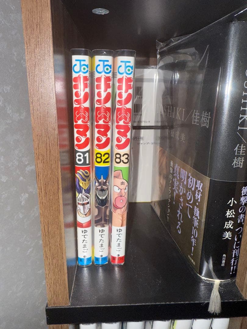 キン肉マンコミックスセット