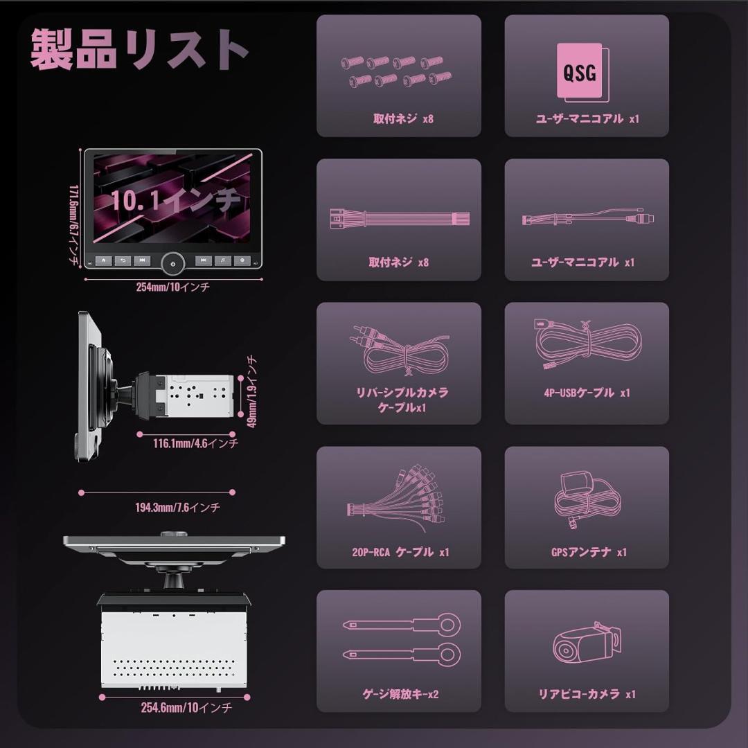 【新品】10.1インチ シングルDIN多機能カーナビ【未開封】