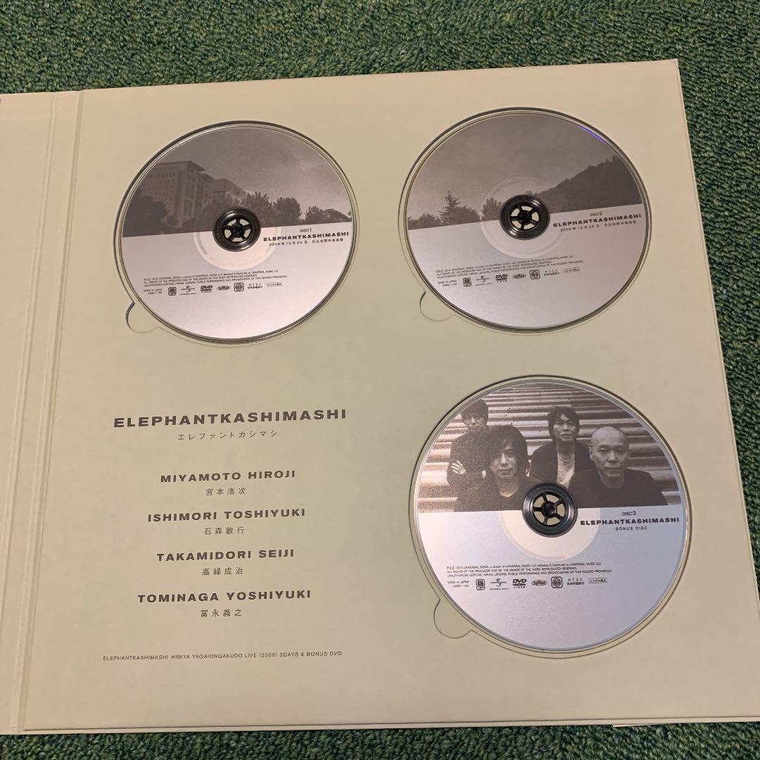 エレファントカシマシ/2009年10月24,25日 日比谷野外音楽堂〈完全限定…